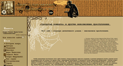 Desktop Screenshot of impossible-crimes.ru